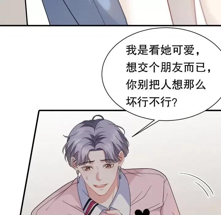 大小姐能有什么坏心眼呢？ 大小姐能有什么坏心眼呢？-第 22 话 第37页