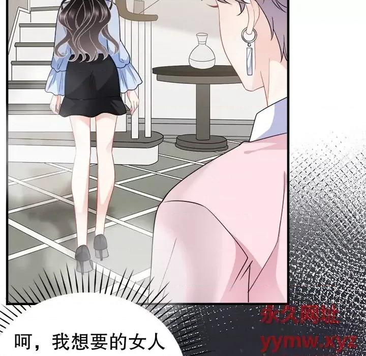 大小姐能有什么坏心眼呢？ 大小姐能有什么坏心眼呢？-第 22 话 第42页