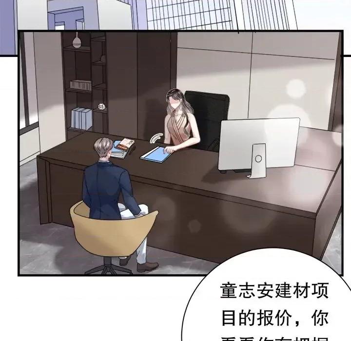 大小姐能有什么坏心眼呢？ 大小姐能有什么坏心眼呢？-第 22 话 第47页