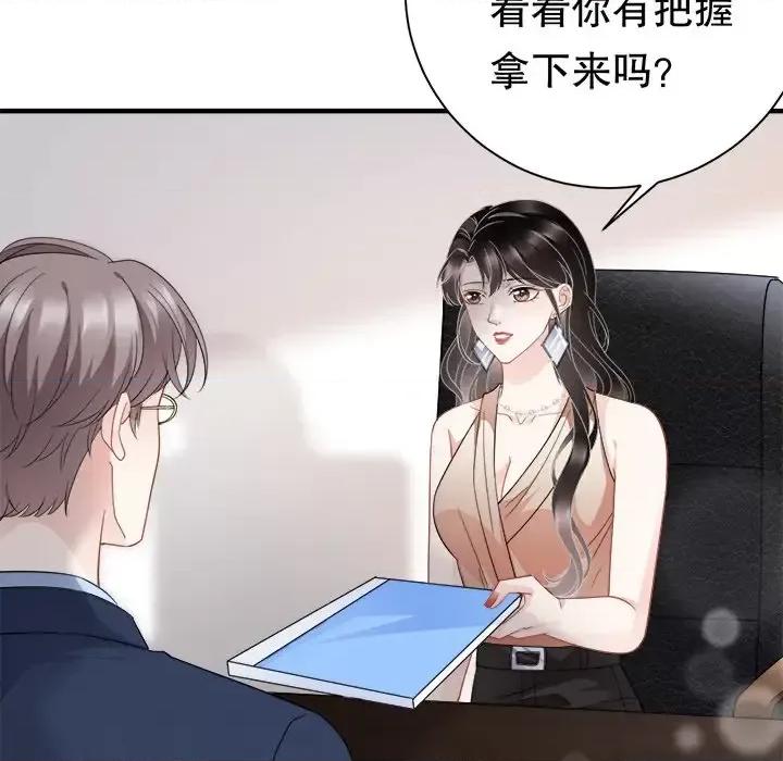 大小姐能有什么坏心眼呢？ 大小姐能有什么坏心眼呢？-第 22 话 第48页