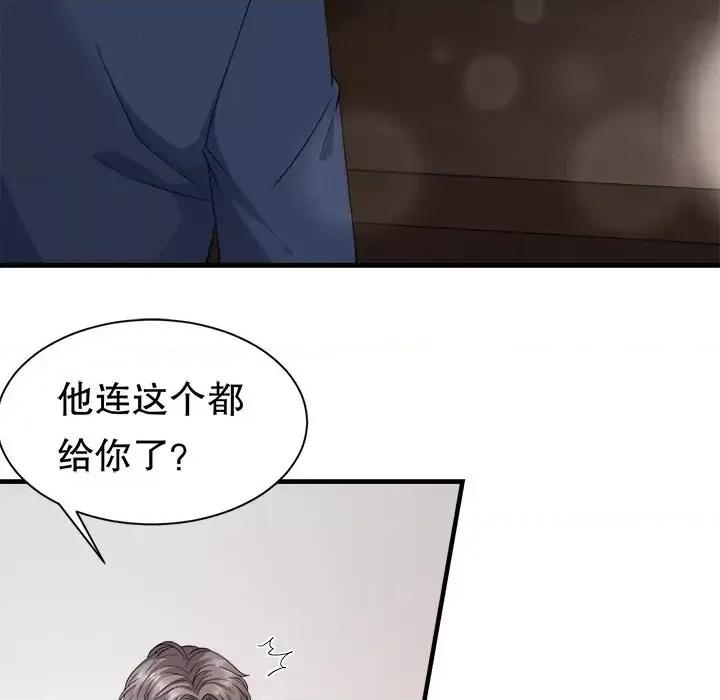 大小姐能有什么坏心眼呢？ 大小姐能有什么坏心眼呢？-第 22 话 第49页
