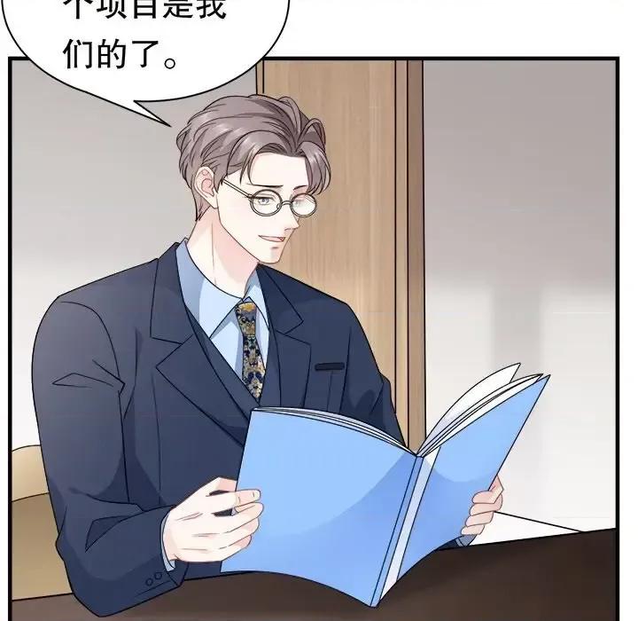 大小姐能有什么坏心眼呢？ 大小姐能有什么坏心眼呢？-第 22 话 第52页