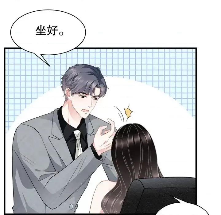 大小姐能有什么坏心眼呢？ 大小姐能有什么坏心眼呢？-第 22 话 第68页