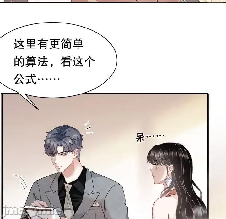 大小姐能有什么坏心眼呢？ 大小姐能有什么坏心眼呢？-第 22 话 第75页