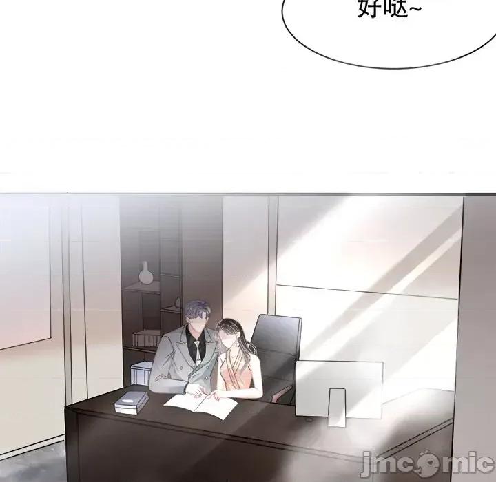 大小姐能有什么坏心眼呢？ 大小姐能有什么坏心眼呢？-第 22 话 第80页