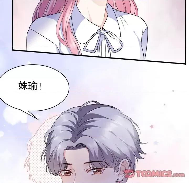 大小姐能有什么坏心眼呢？ 大小姐能有什么坏心眼呢？-第 22 话 第87页