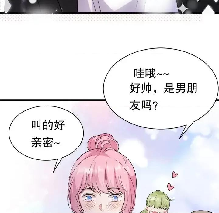 大小姐能有什么坏心眼呢？ 大小姐能有什么坏心眼呢？-第 22 话 第89页