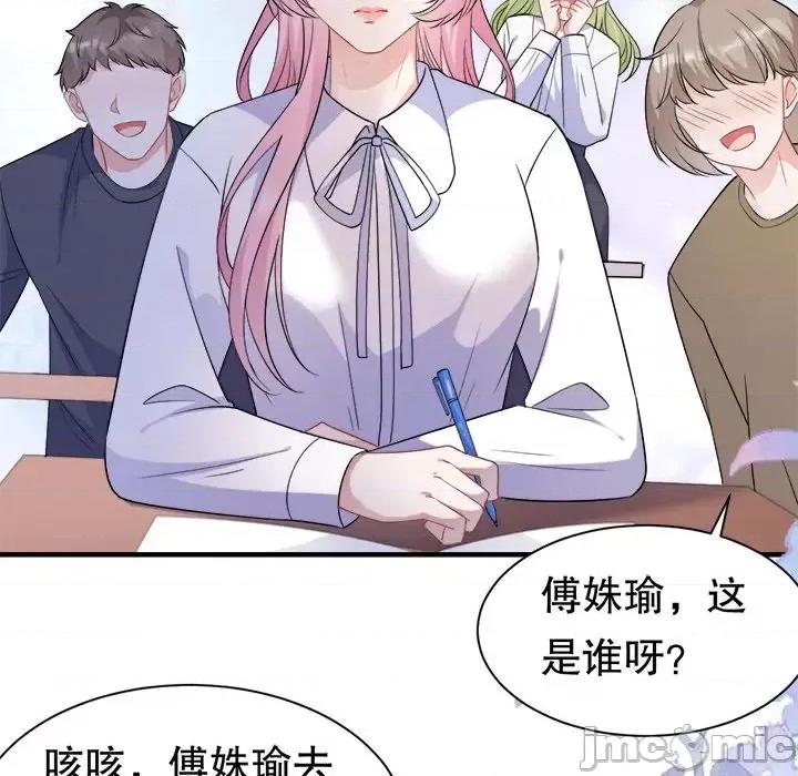 大小姐能有什么坏心眼呢？ 大小姐能有什么坏心眼呢？-第 22 话 第90页