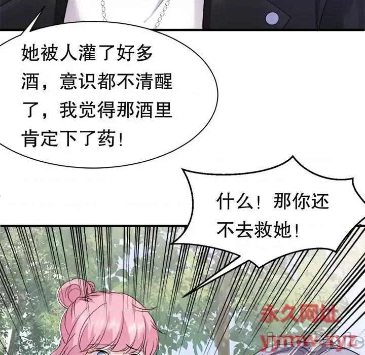 大小姐能有什么坏心眼呢？ 大小姐能有什么坏心眼呢？-第 22 话 第100页
