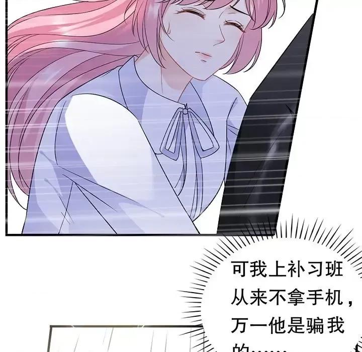 大小姐能有什么坏心眼呢？ 大小姐能有什么坏心眼呢？-第 22 话 第107页