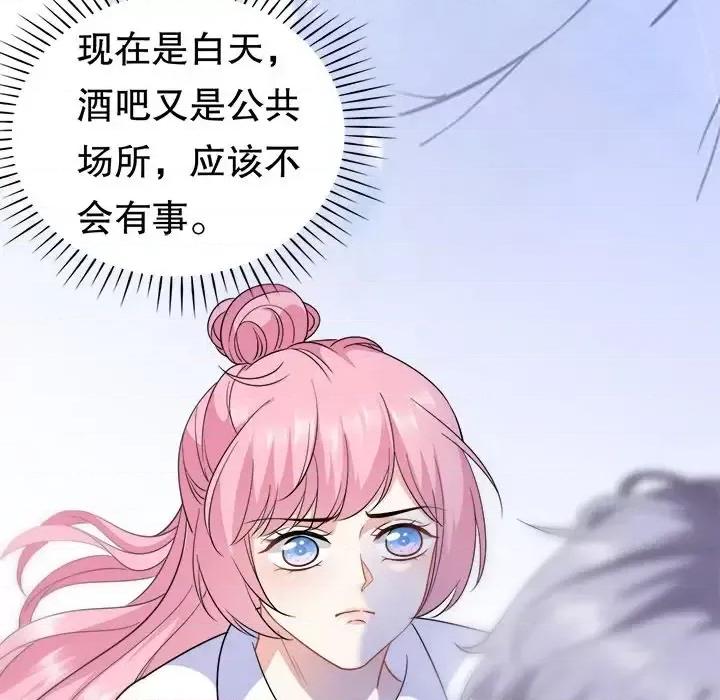 大小姐能有什么坏心眼呢？ 大小姐能有什么坏心眼呢？-第 22 话 第109页