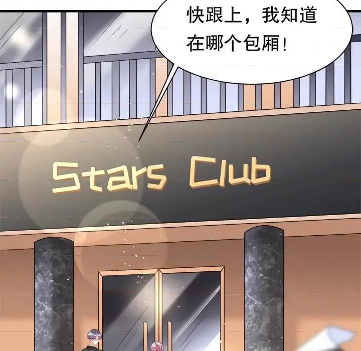 大小姐能有什么坏心眼呢？ 大小姐能有什么坏心眼呢？-第 22 话 第113页