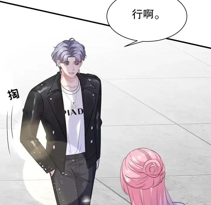 大小姐能有什么坏心眼呢？ 大小姐能有什么坏心眼呢？-第 22 话 第116页