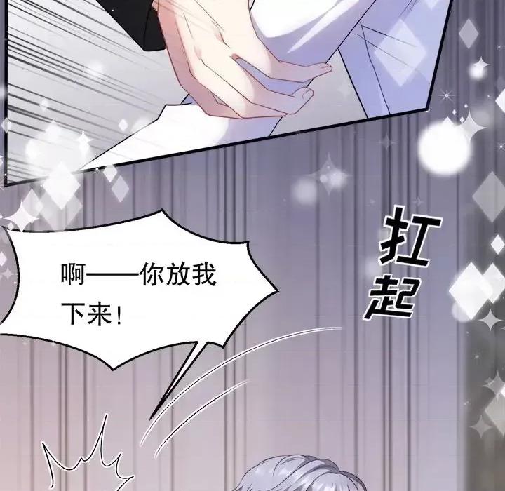 大小姐能有什么坏心眼呢？ 大小姐能有什么坏心眼呢？-第 22 话 第118页
