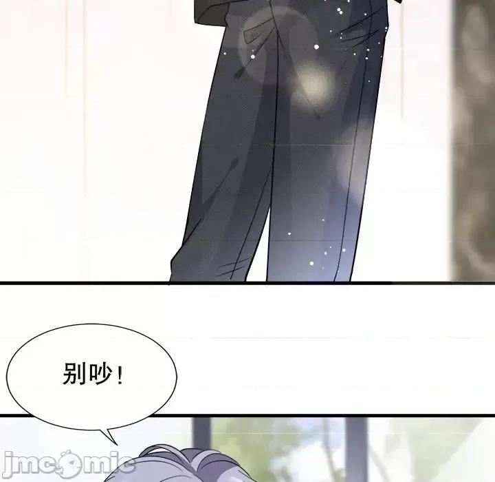 大小姐能有什么坏心眼呢？ 大小姐能有什么坏心眼呢？-第 22 话 第120页