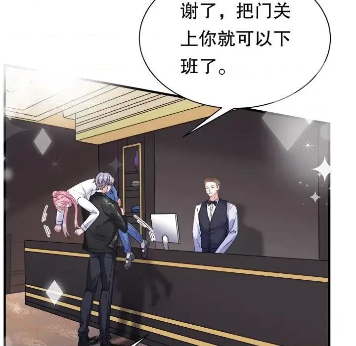 大小姐能有什么坏心眼呢？ 大小姐能有什么坏心眼呢？-第 22 话 第122页