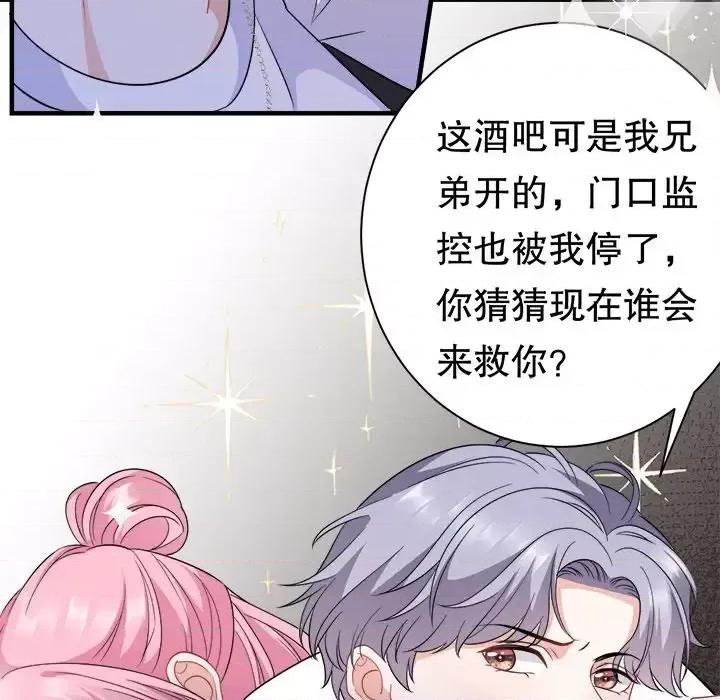 大小姐能有什么坏心眼呢？ 大小姐能有什么坏心眼呢？-第 22 话 第126页