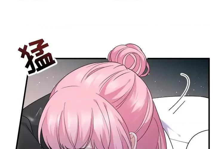 大小姐能有什么坏心眼呢？ 大小姐能有什么坏心眼呢？-第 23 话 第1页