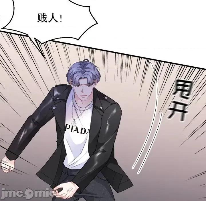 大小姐能有什么坏心眼呢？ 大小姐能有什么坏心眼呢？-第 23 话 第5页