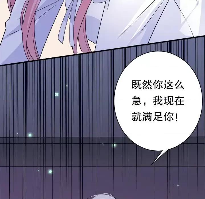 大小姐能有什么坏心眼呢？ 大小姐能有什么坏心眼呢？-第 23 话 第8页