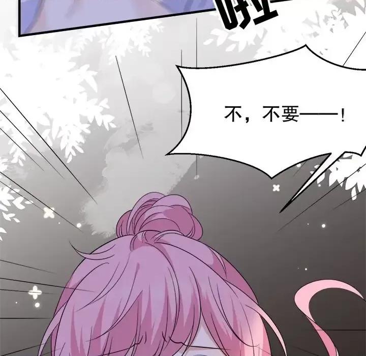 大小姐能有什么坏心眼呢？ 大小姐能有什么坏心眼呢？-第 23 话 第11页