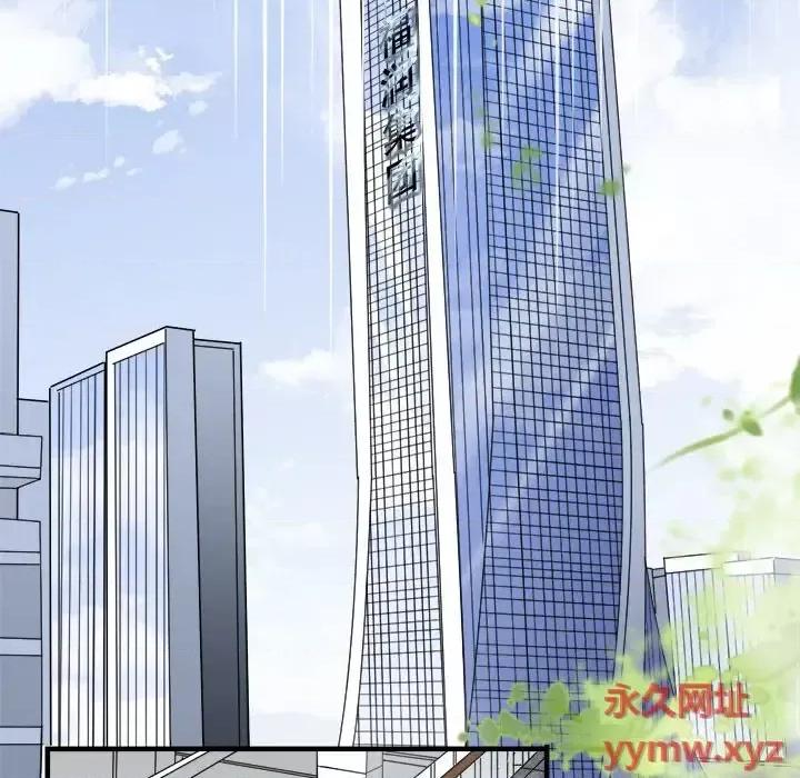 大小姐能有什么坏心眼呢？ 大小姐能有什么坏心眼呢？-第 23 话 第14页