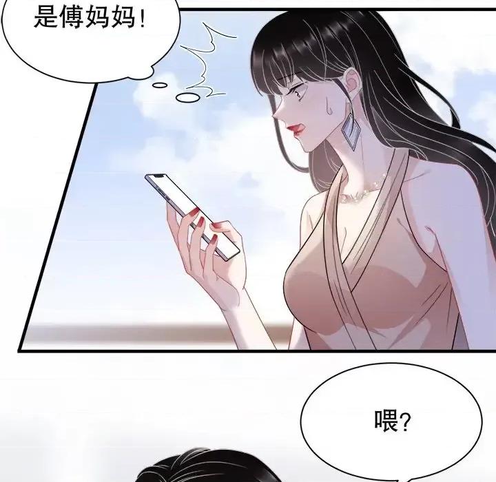 大小姐能有什么坏心眼呢？ 大小姐能有什么坏心眼呢？-第 23 话 第16页