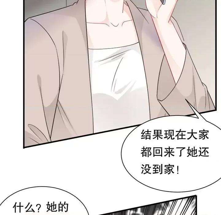 大小姐能有什么坏心眼呢？ 大小姐能有什么坏心眼呢？-第 23 话 第19页