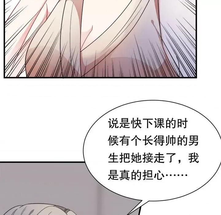 大小姐能有什么坏心眼呢？ 大小姐能有什么坏心眼呢？-第 23 话 第21页