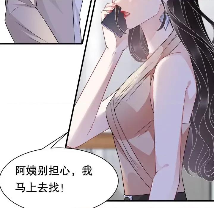 大小姐能有什么坏心眼呢？ 大小姐能有什么坏心眼呢？-第 23 话 第23页