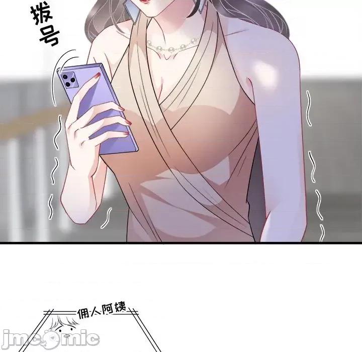 大小姐能有什么坏心眼呢？ 大小姐能有什么坏心眼呢？-第 23 话 第25页