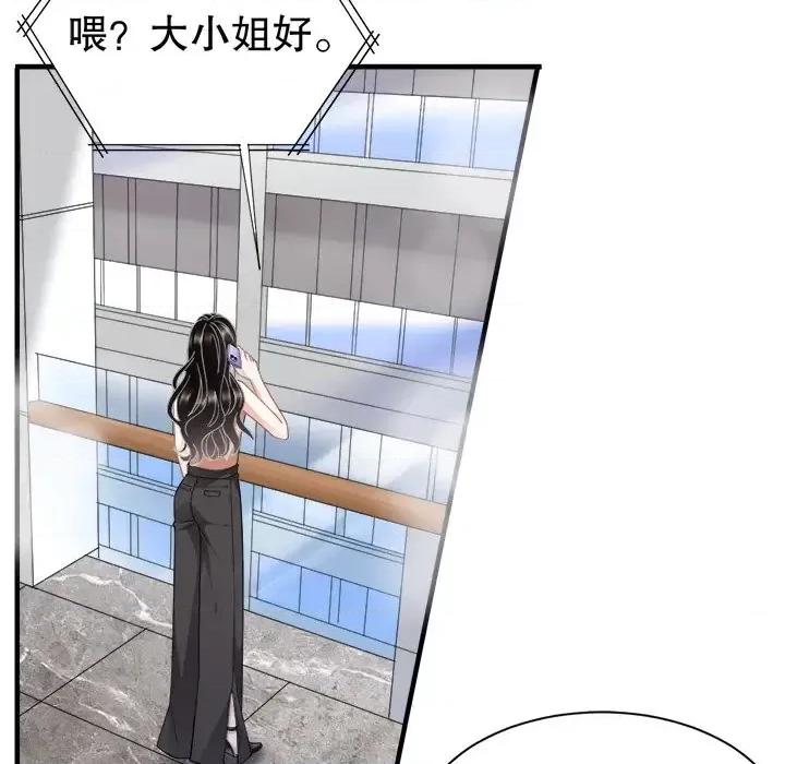 大小姐能有什么坏心眼呢？ 大小姐能有什么坏心眼呢？-第 23 话 第26页