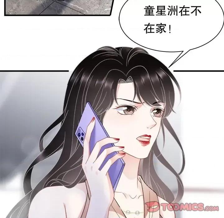大小姐能有什么坏心眼呢？ 大小姐能有什么坏心眼呢？-第 23 话 第27页