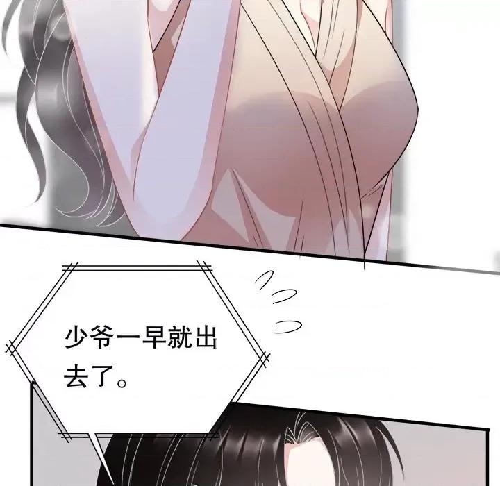 大小姐能有什么坏心眼呢？ 大小姐能有什么坏心眼呢？-第 23 话 第28页