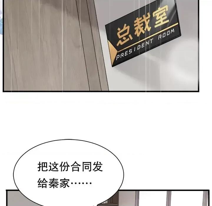 大小姐能有什么坏心眼呢？ 大小姐能有什么坏心眼呢？-第 23 话 第33页