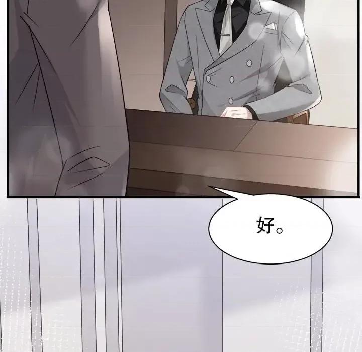 大小姐能有什么坏心眼呢？ 大小姐能有什么坏心眼呢？-第 23 话 第39页