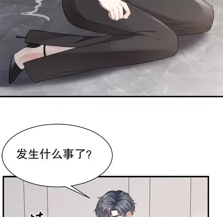 大小姐能有什么坏心眼呢？ 大小姐能有什么坏心眼呢？-第 23 话 第41页