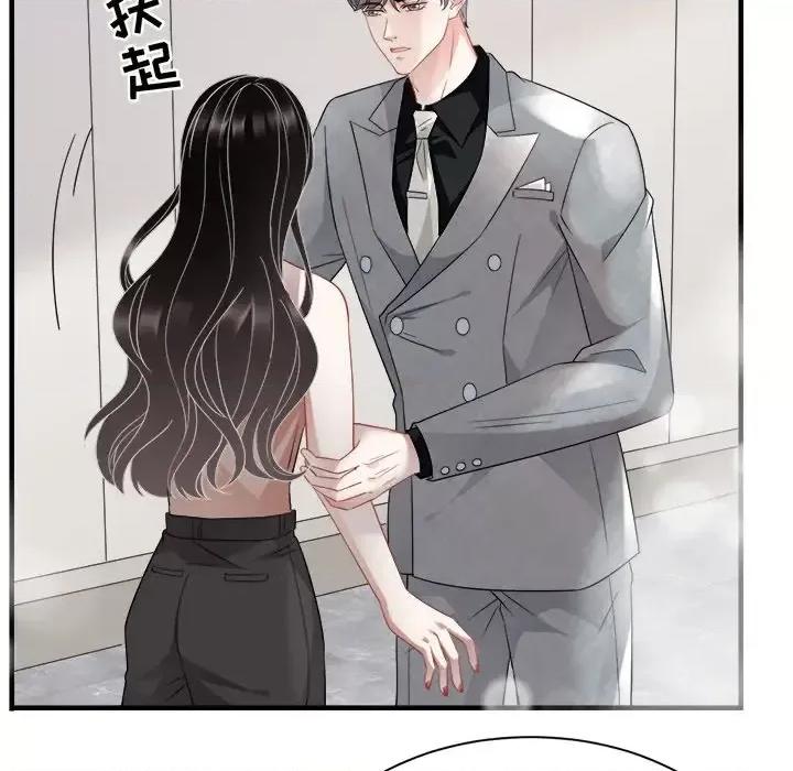 大小姐能有什么坏心眼呢？ 大小姐能有什么坏心眼呢？-第 23 话 第42页