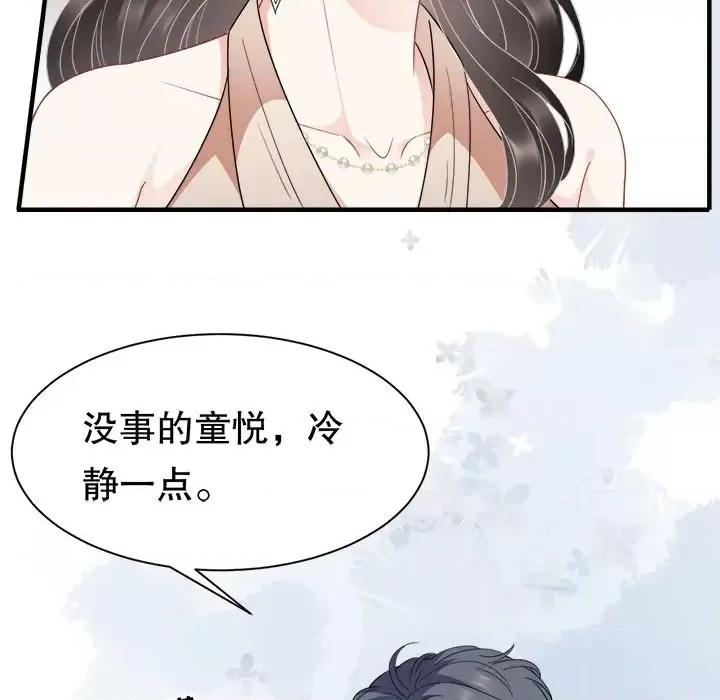 大小姐能有什么坏心眼呢？ 大小姐能有什么坏心眼呢？-第 23 话 第44页