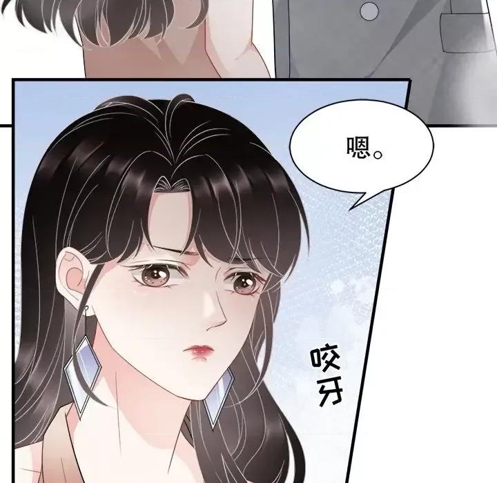 大小姐能有什么坏心眼呢？ 大小姐能有什么坏心眼呢？-第 23 话 第46页