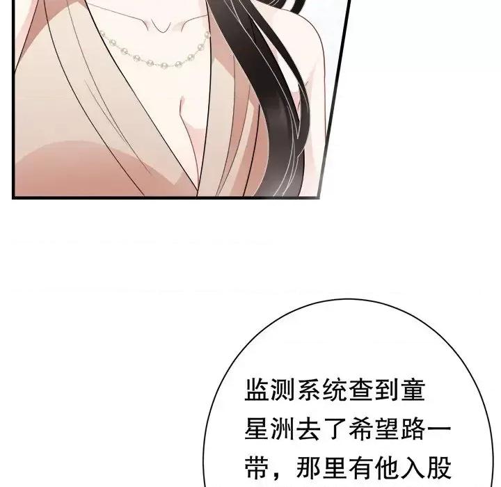 大小姐能有什么坏心眼呢？ 大小姐能有什么坏心眼呢？-第 23 话 第47页