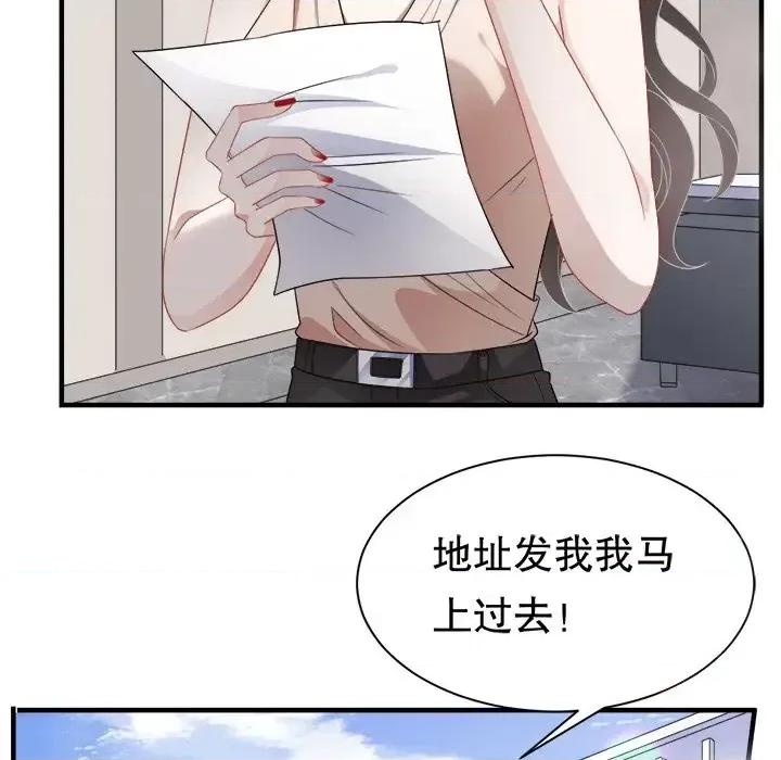大小姐能有什么坏心眼呢？ 大小姐能有什么坏心眼呢？-第 23 话 第52页