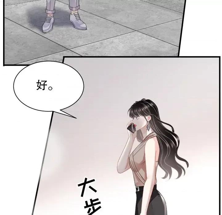 大小姐能有什么坏心眼呢？ 大小姐能有什么坏心眼呢？-第 23 话 第54页