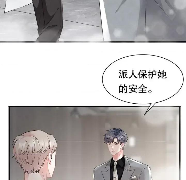 大小姐能有什么坏心眼呢？ 大小姐能有什么坏心眼呢？-第 23 话 第57页