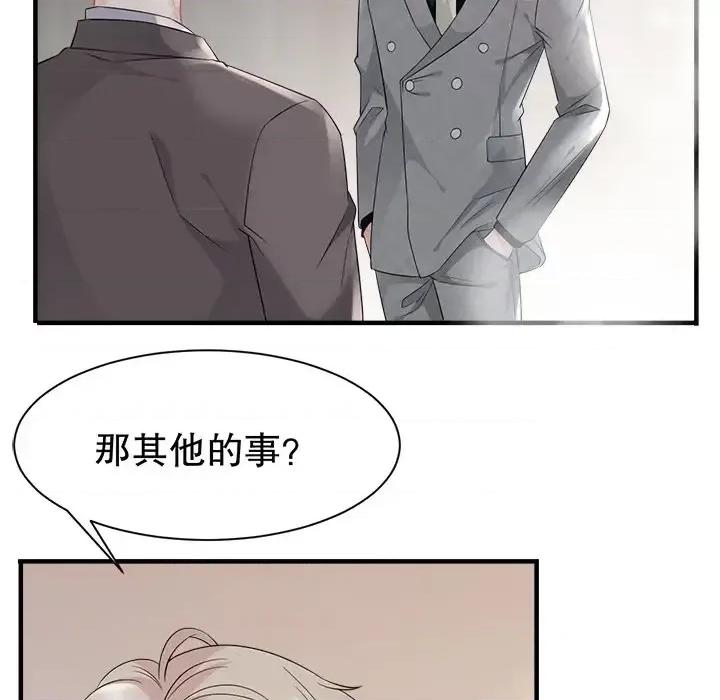 大小姐能有什么坏心眼呢？ 大小姐能有什么坏心眼呢？-第 23 话 第58页