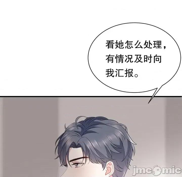 大小姐能有什么坏心眼呢？ 大小姐能有什么坏心眼呢？-第 23 话 第60页