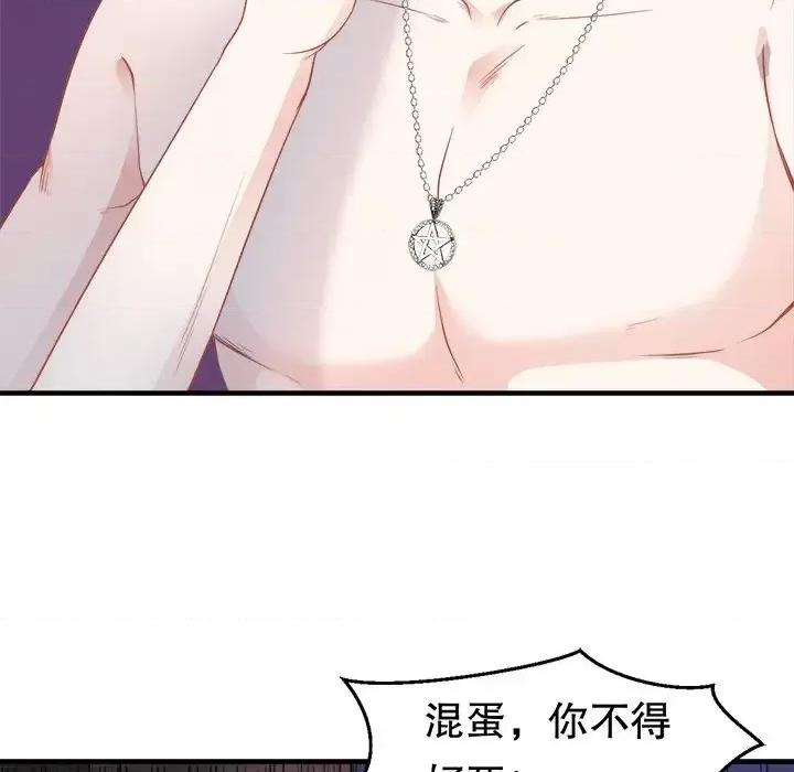 大小姐能有什么坏心眼呢？ 大小姐能有什么坏心眼呢？-第 23 话 第71页