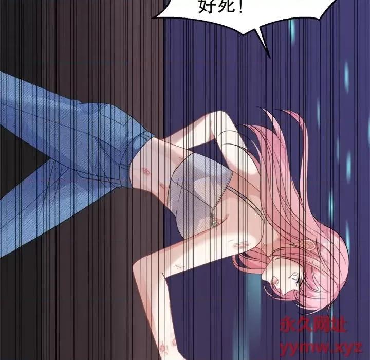 大小姐能有什么坏心眼呢？ 大小姐能有什么坏心眼呢？-第 23 话 第72页