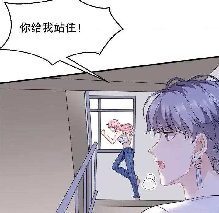 大小姐能有什么坏心眼呢？ 大小姐能有什么坏心眼呢？-第 23 话 第86页