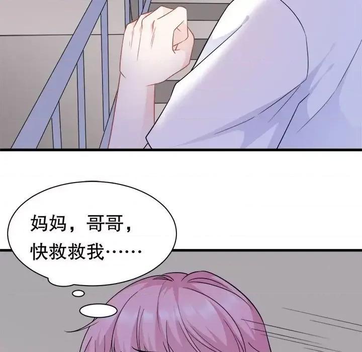 大小姐能有什么坏心眼呢？ 大小姐能有什么坏心眼呢？-第 23 话 第87页